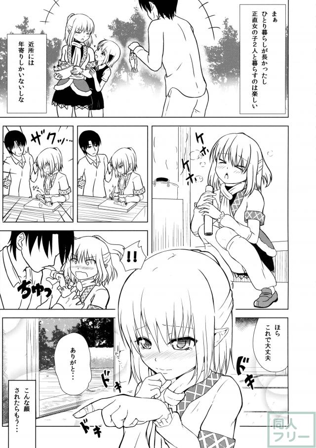 パルスィ達は次第に意識しあいやがてルーミアが寝ている横で秘密のエッチに至る <> 008