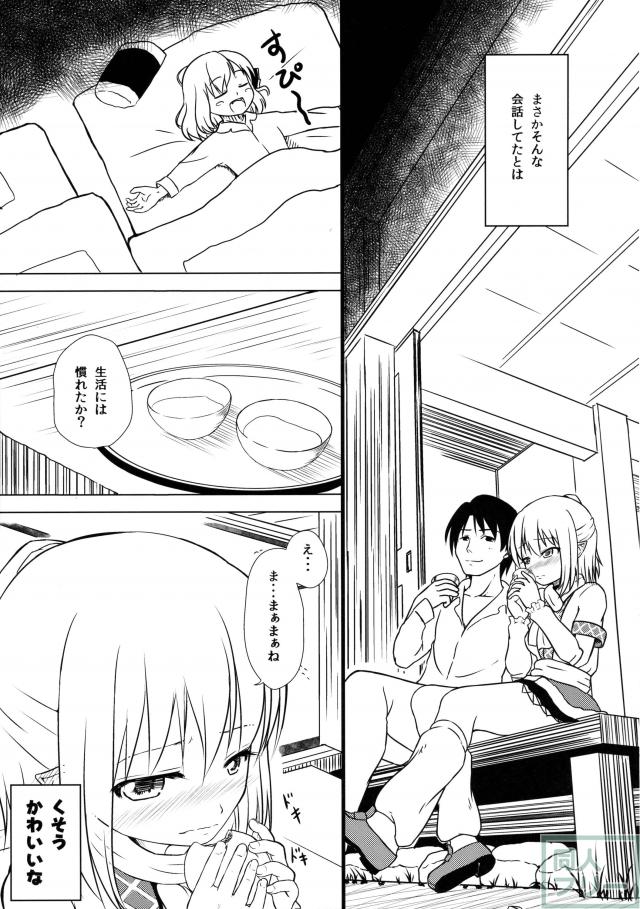 パルスィ達は次第に意識しあいやがてルーミアが寝ている横で秘密のエッチに至る <> 010