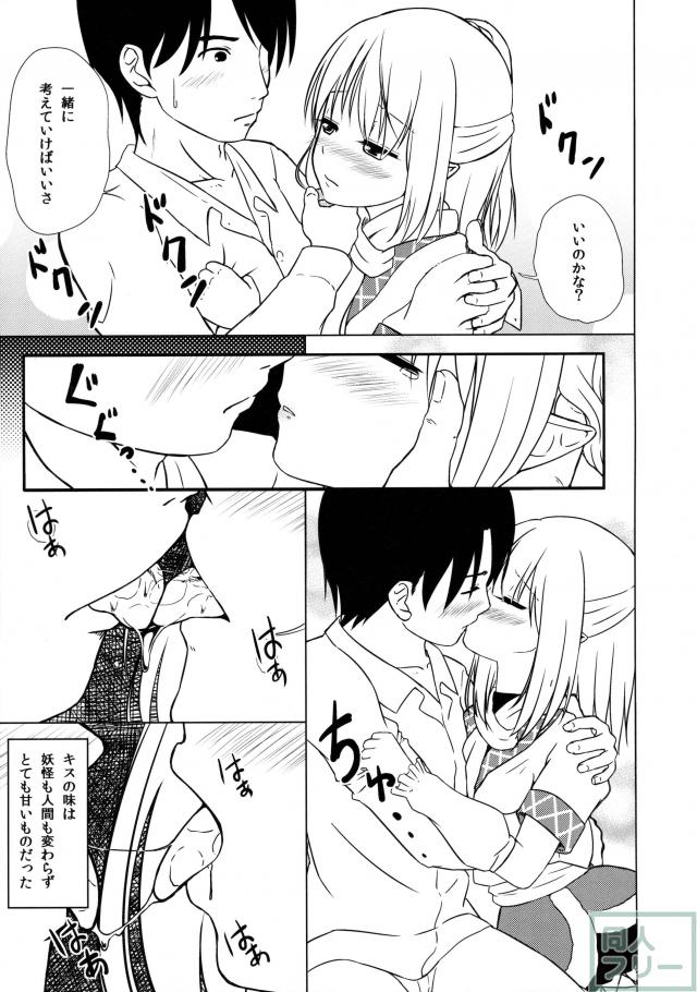 パルスィ達は次第に意識しあいやがてルーミアが寝ている横で秘密のエッチに至る <> 012