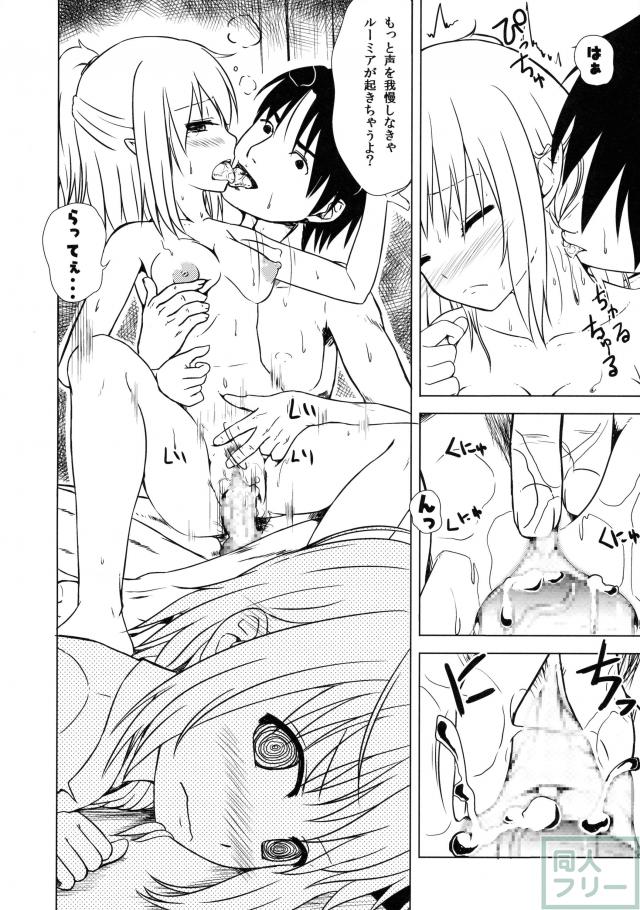 パルスィ達は次第に意識しあいやがてルーミアが寝ている横で秘密のエッチに至る <> 021