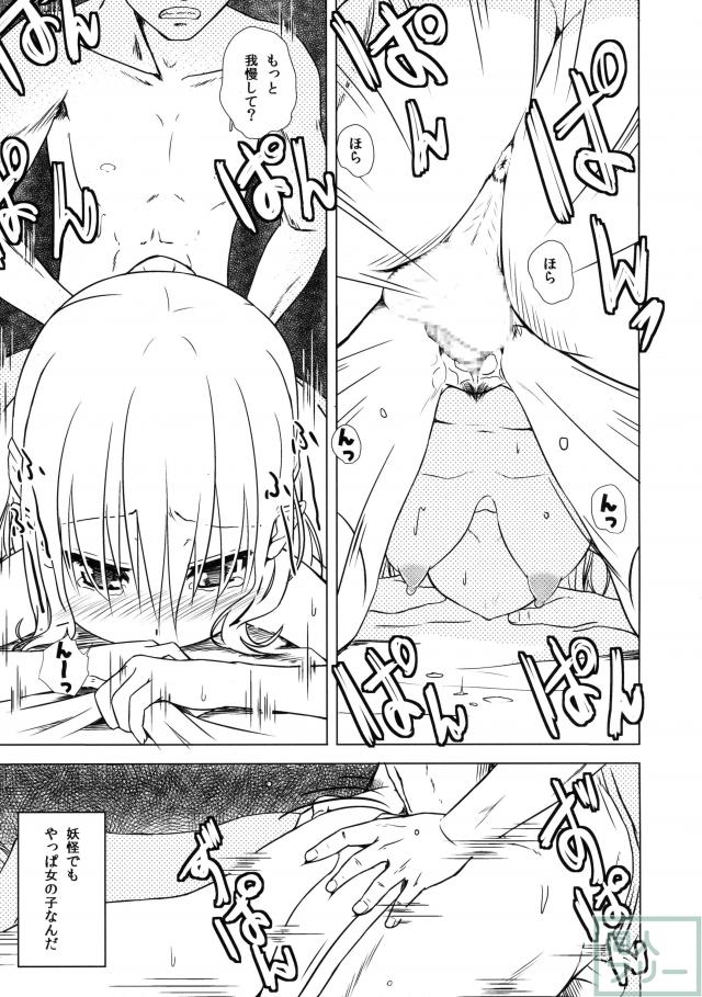 パルスィ達は次第に意識しあいやがてルーミアが寝ている横で秘密のエッチに至る <> 022