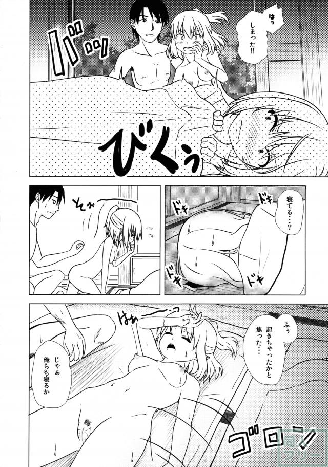 パルスィ達は次第に意識しあいやがてルーミアが寝ている横で秘密のエッチに至る <> 025