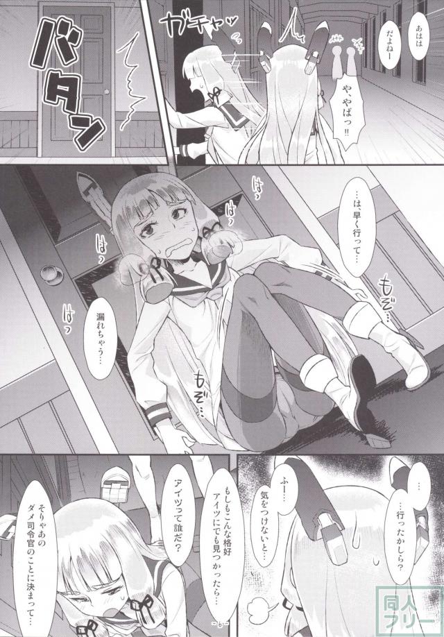 顔面騎乗のままおしっこを漏らしてもらったりパンスト破いてHしちゃおうってカンジの内容 <> 005