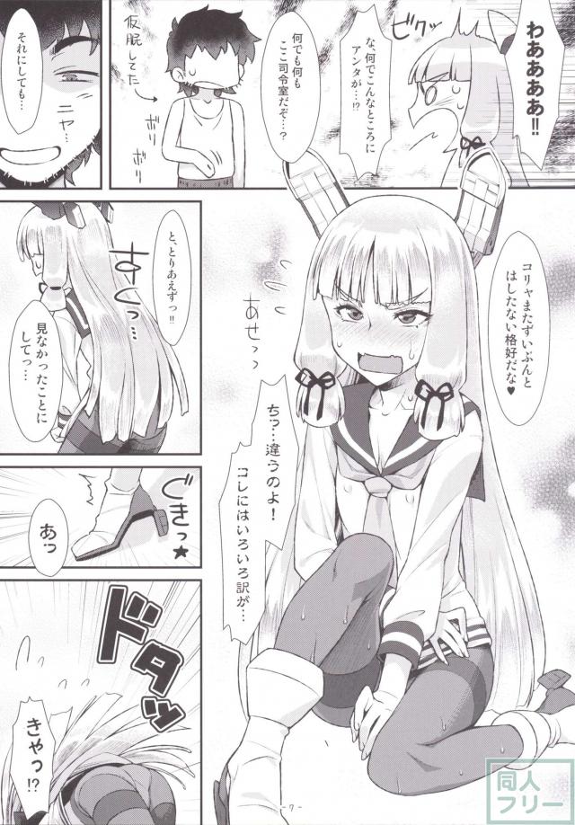 顔面騎乗のままおしっこを漏らしてもらったりパンスト破いてHしちゃおうってカンジの内容 <> 006