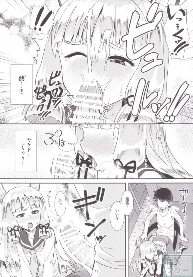 顔面騎乗のままおしっこを漏らしてもらったりパンスト破いてHしちゃおうってカンジの内容 <> 011