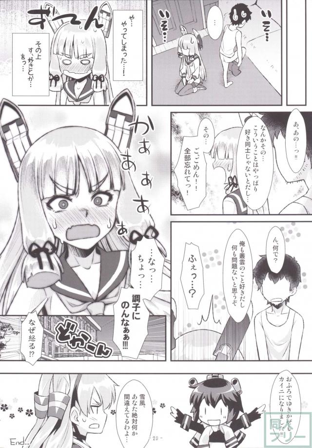 顔面騎乗のままおしっこを漏らしてもらったりパンスト破いてHしちゃおうってカンジの内容 <> 019