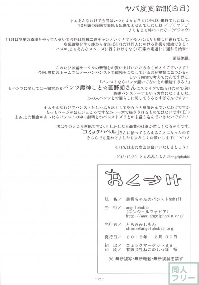 顔面騎乗のままおしっこを漏らしてもらったりパンスト破いてHしちゃおうってカンジの内容 <> 021