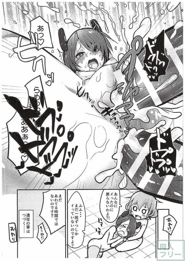 チンポの生えるキノコで、ロリ天龍、雷、潮、磯風、浜風を ふたなり化して、セックス講座をひらいちゃう？！ <> 024