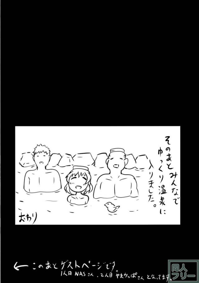 こいしちゃんのえっちな毎日 <> 017