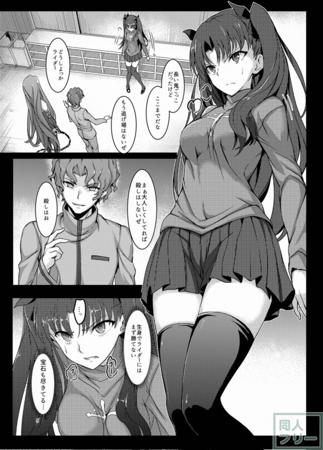 凛辱 <> 003