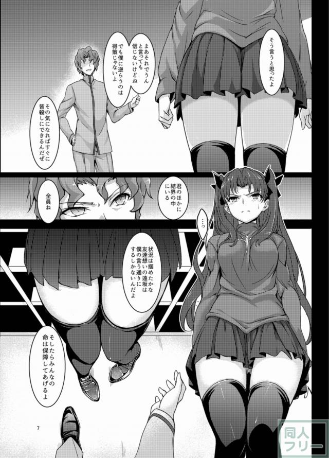 凛辱 <> 005