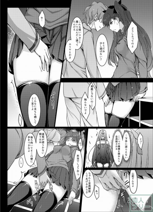 凛辱 <> 006