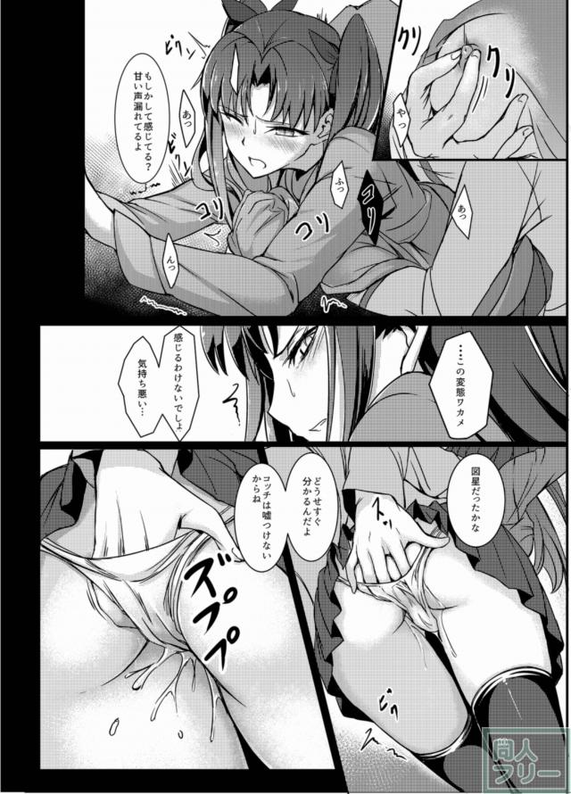 凛辱 <> 008