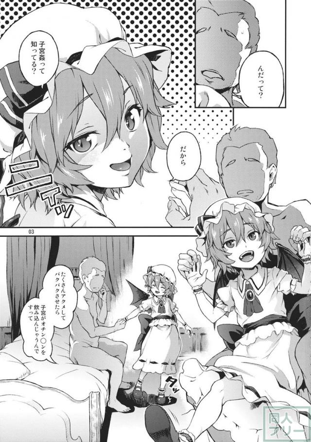 子作りディープキス <> 002