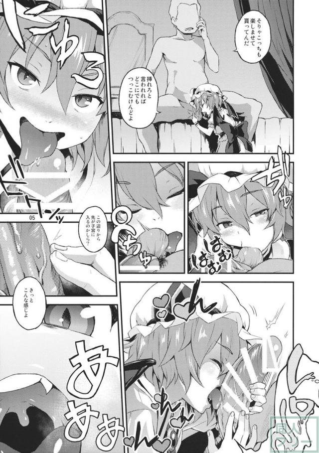 子作りディープキス <> 004