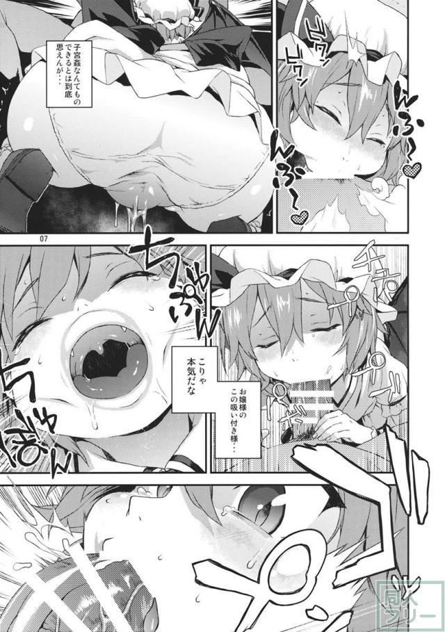 子作りディープキス <> 006