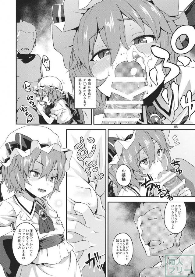 子作りディープキス <> 007