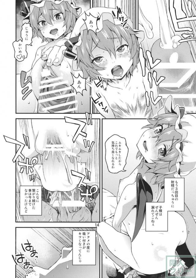 子作りディープキス <> 013