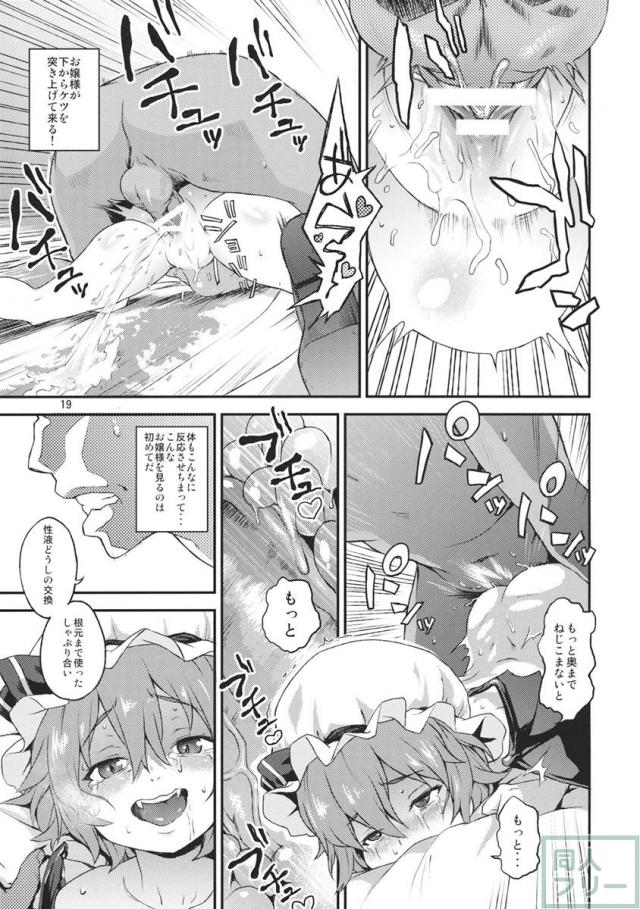 子作りディープキス <> 018