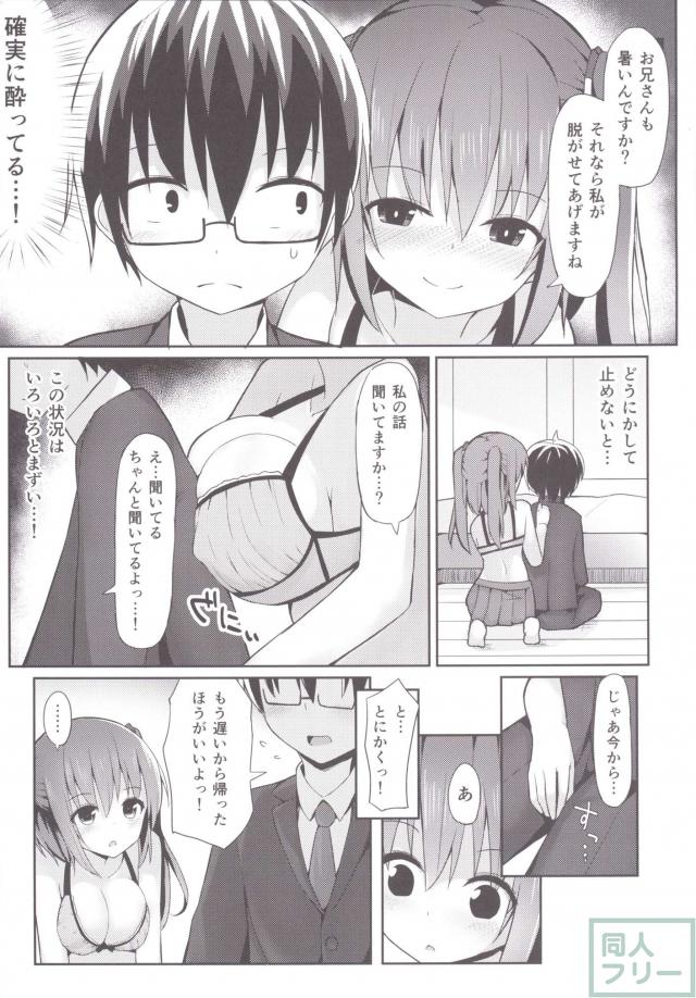 海老名ルート <> 005