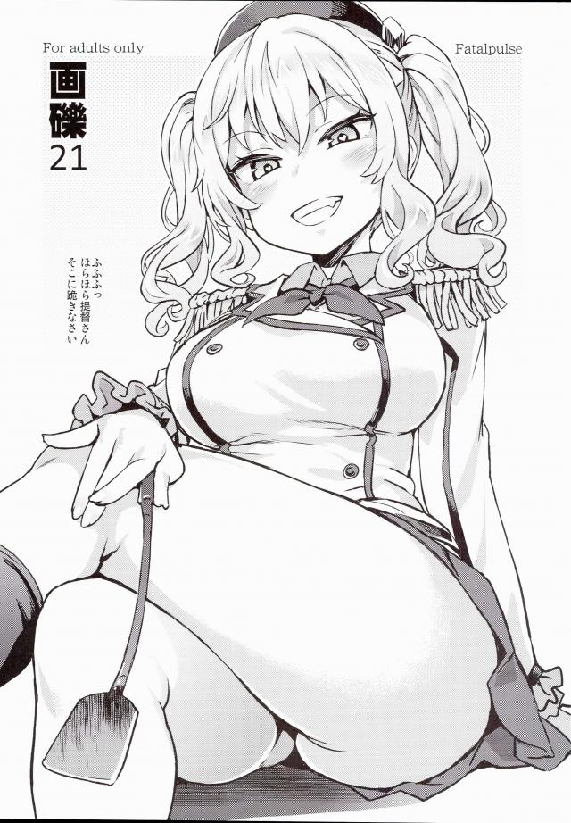 画礫21 <> 1