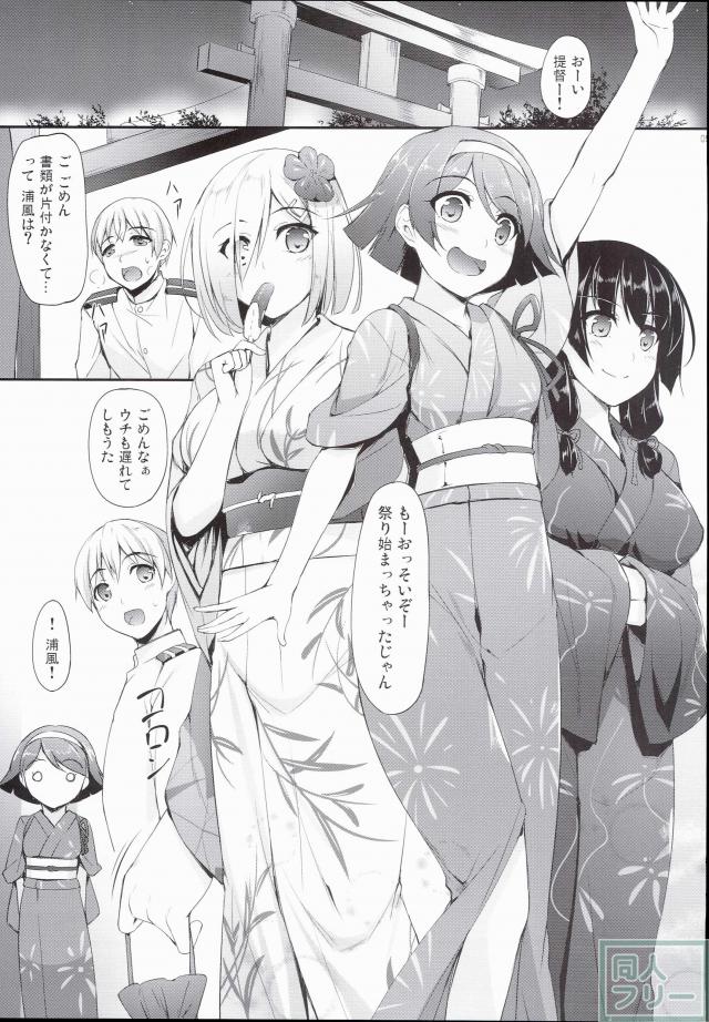 秋祭りの喧騒から離れた野外で浴衣浦風とイチャえっち♪ <> 004