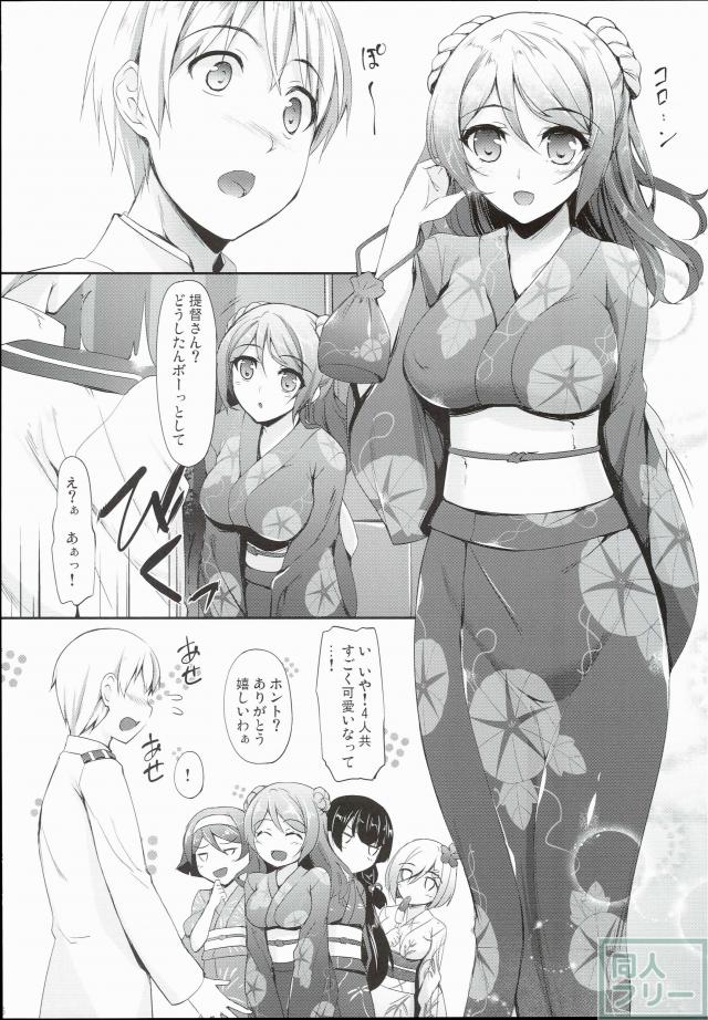 秋祭りの喧騒から離れた野外で浴衣浦風とイチャえっち♪ <> 005