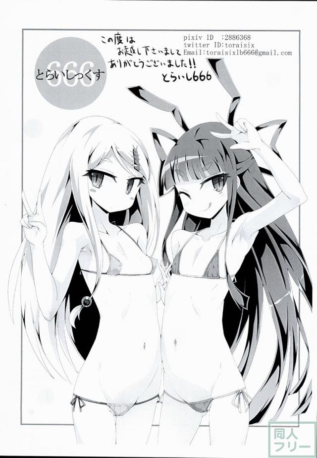 BB・UNIの健全なイラスト本2 <> 002