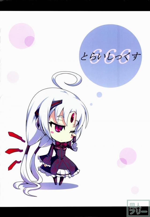BB・UNIの健全なイラスト本2 <> 028
