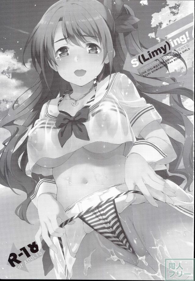 S(Limy)ling! <> 002