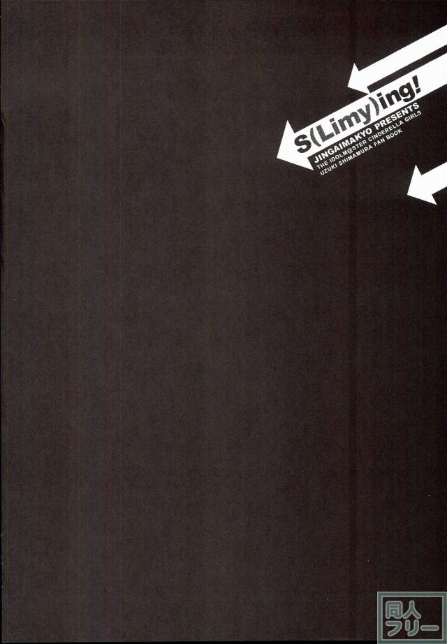 S(Limy)ling! <> 003