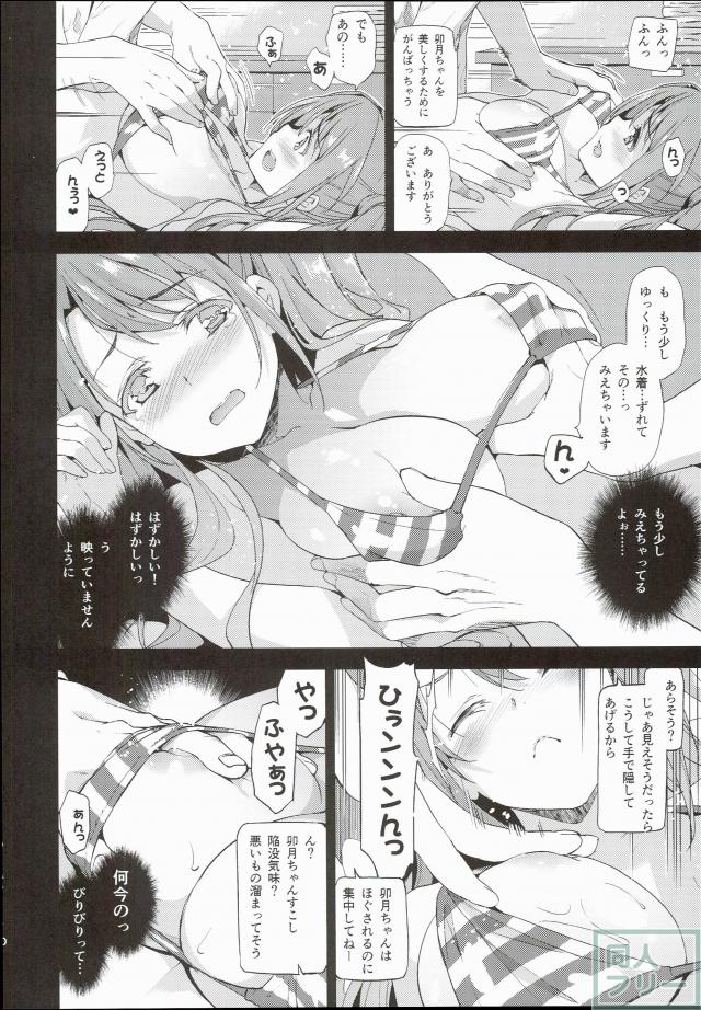 S(Limy)ling! <> 011