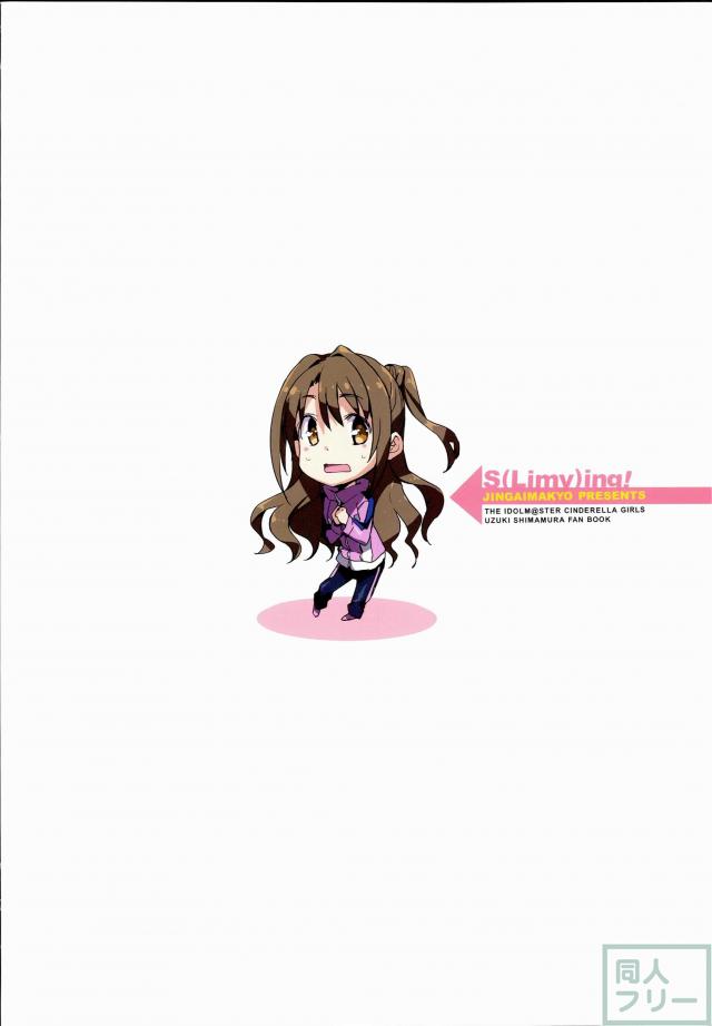 S(Limy)ling! <> 027