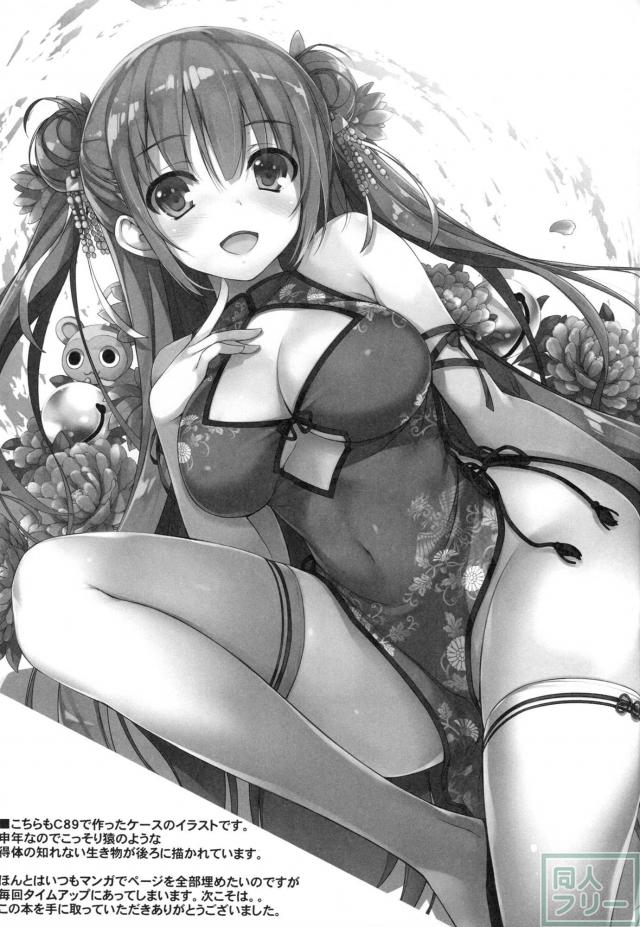 教えてクーデリア！ <> 020