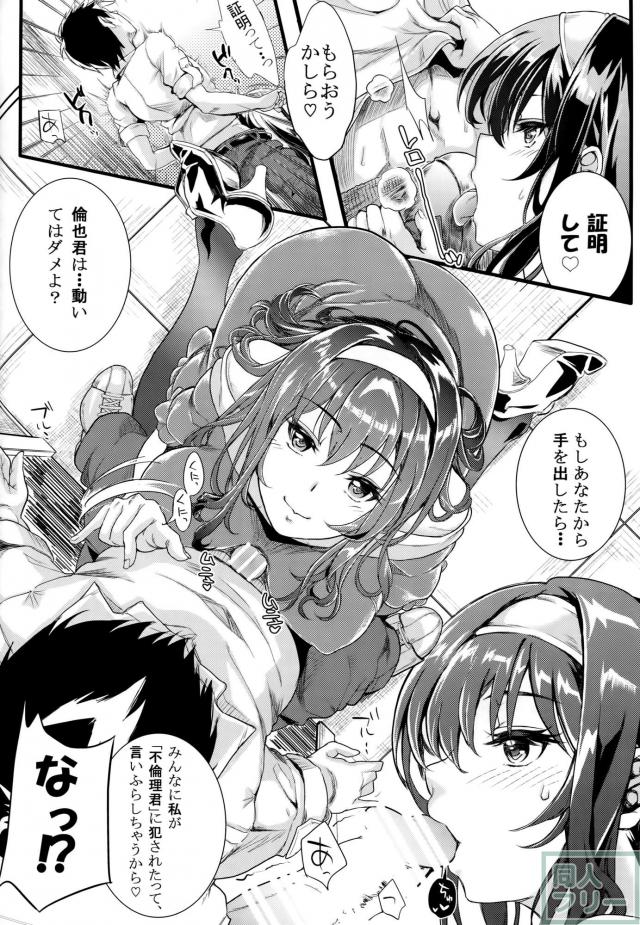 詩羽先輩ルート本2 <> 009