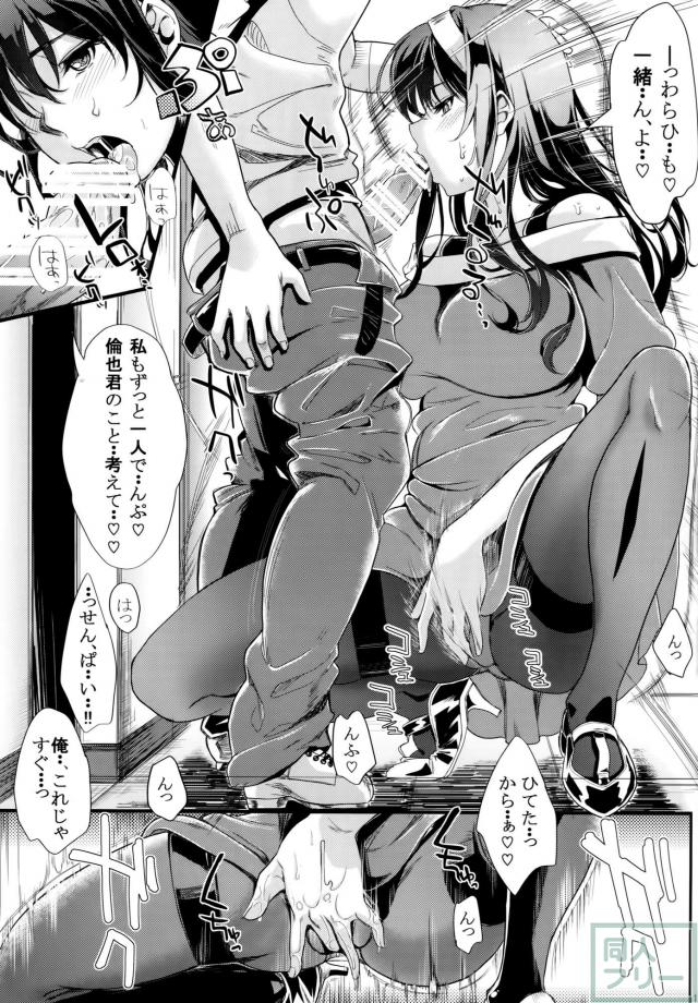詩羽先輩ルート本2 <> 012