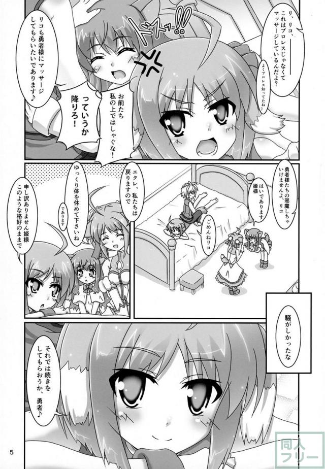 エクレをもっと揉んでみよう! <> 005