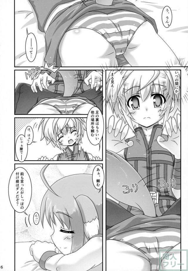 エクレをもっと揉んでみよう! <> 006