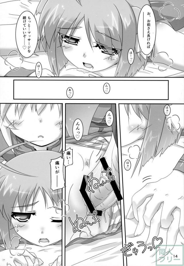 エクレをもっと揉んでみよう! <> 014