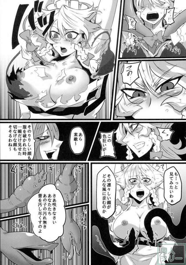 咲華散華 <> 011