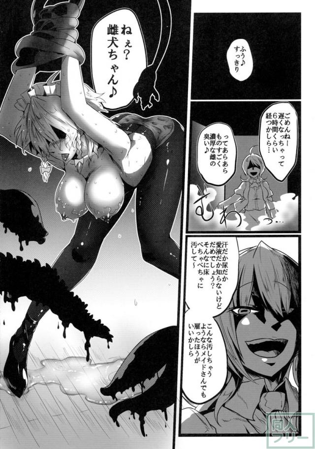 咲華散華 <> 018