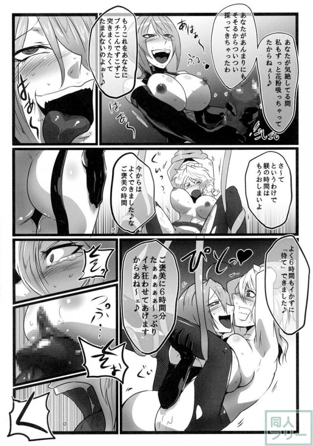 咲華散華 <> 028