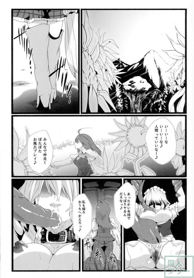 イヌサフラン <> 003