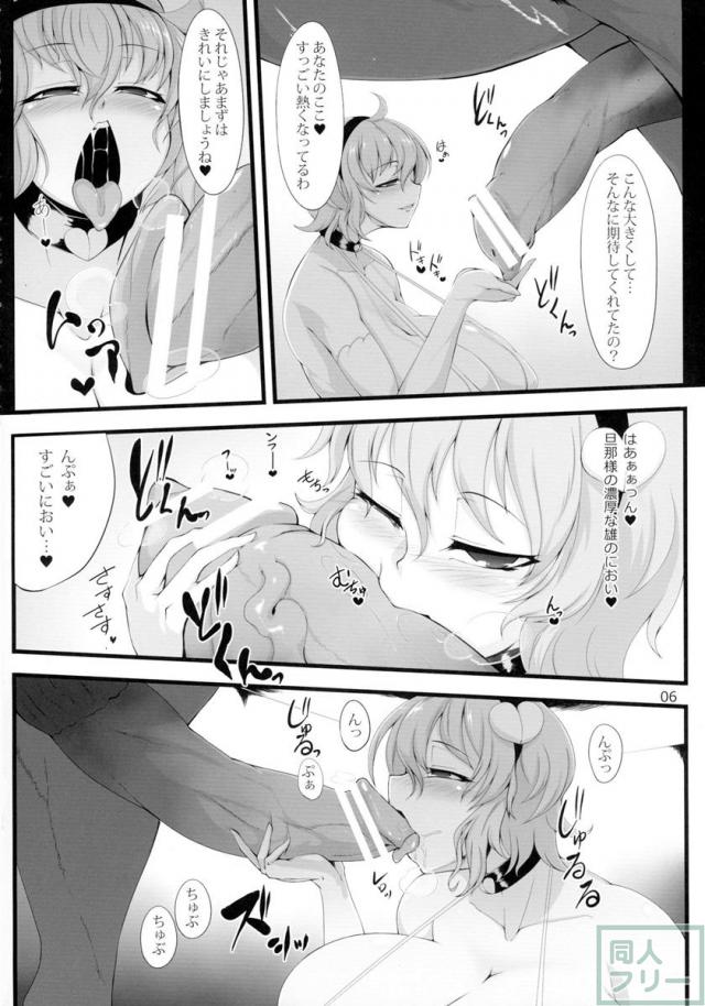 わたしの愛しの旦那様 <> 005