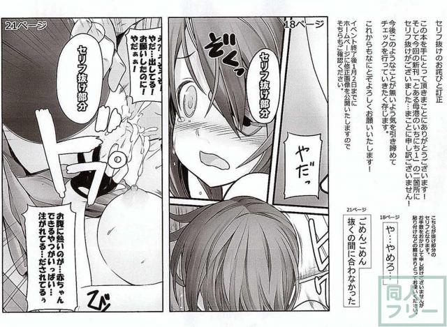 とある母港のいちにち 1 <> 002