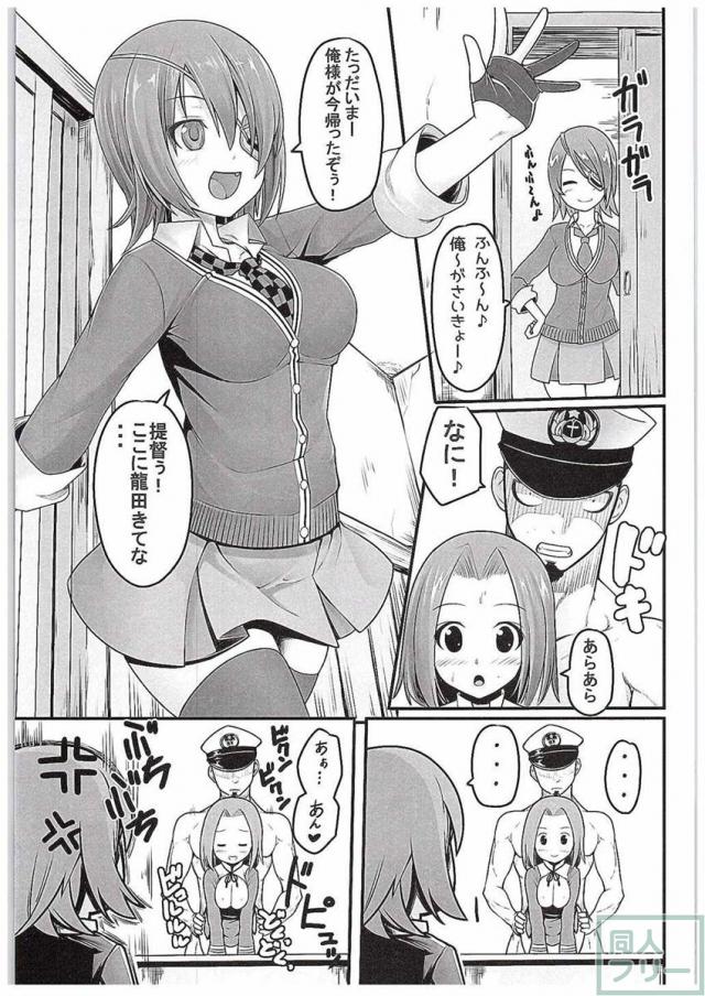 とある母港のいちにち 1 <> 006