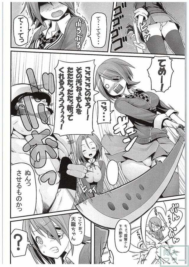 とある母港のいちにち 1 <> 007