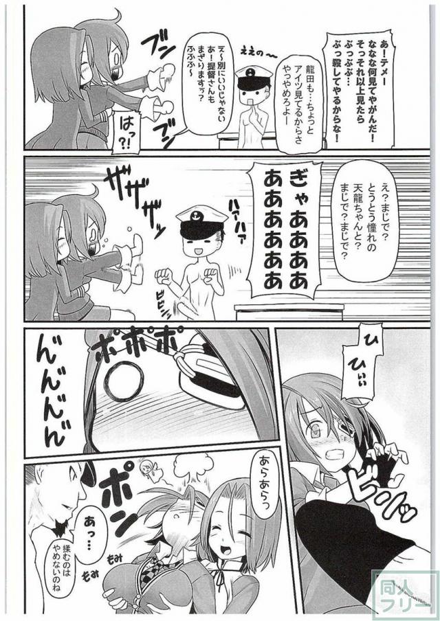 とある母港のいちにち 1 <> 009