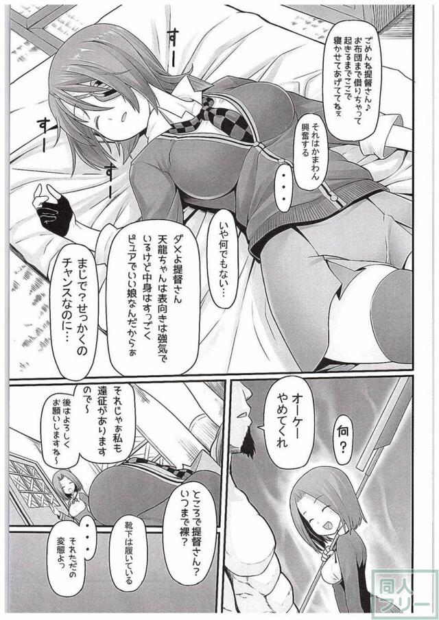 とある母港のいちにち 1 <> 010