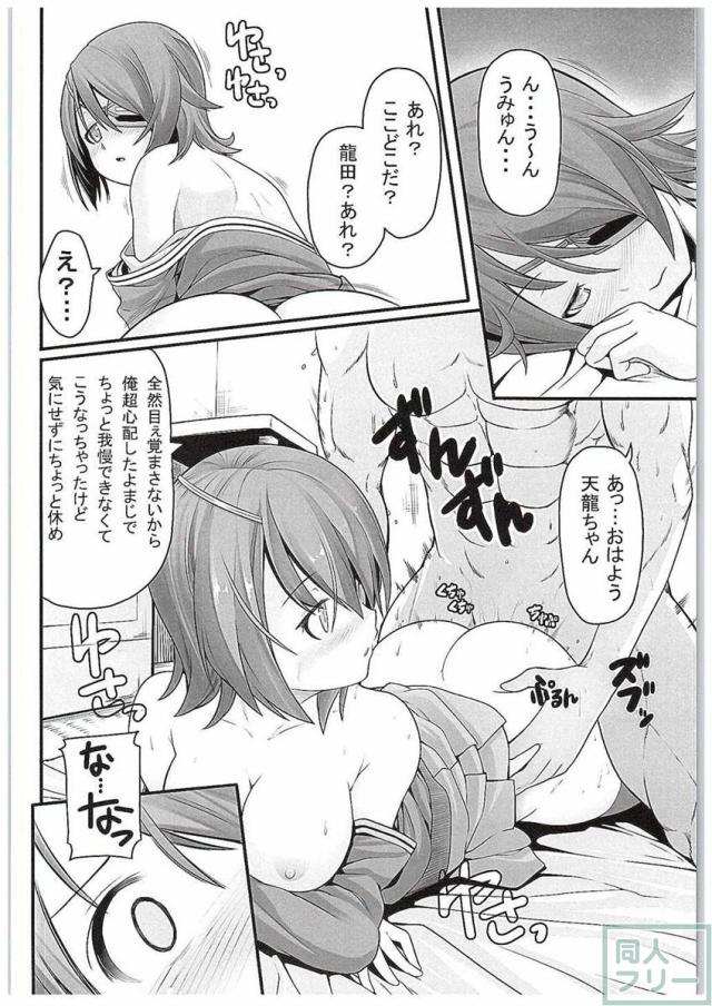 とある母港のいちにち 1 <> 017